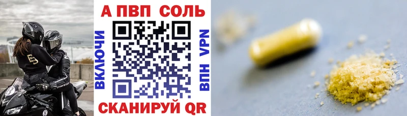 A-PVP Соль  mega ССЫЛКА  Салехард 