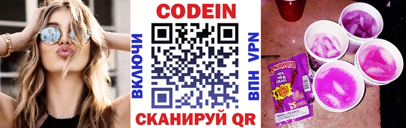 Кодеин напиток Lean (лин) наркошоп Салехард